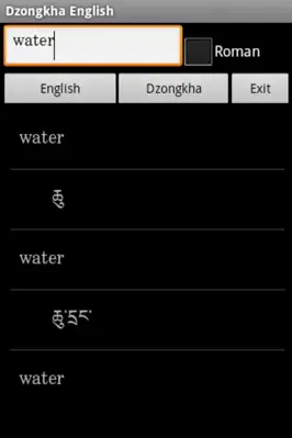 Dzongkha English Dictionary android App screenshot 3