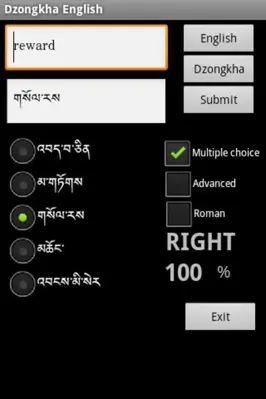 Dzongkha English Dictionary android App screenshot 4